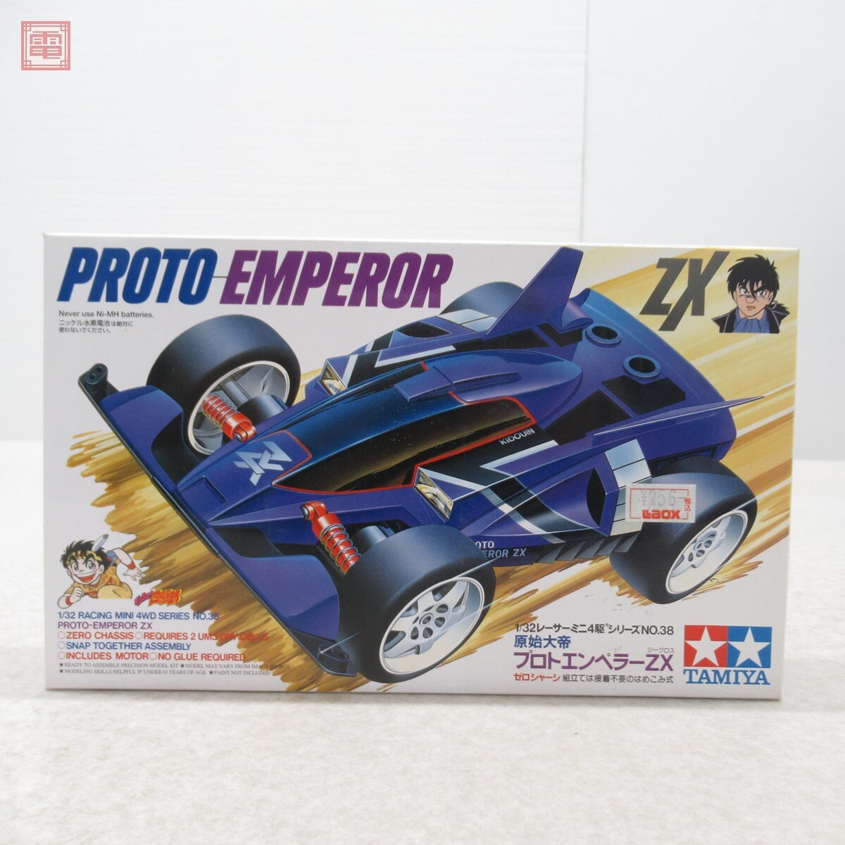 Yahoo!オークション -「ミニ四駆 プロトエンペラーzx」の落札相場