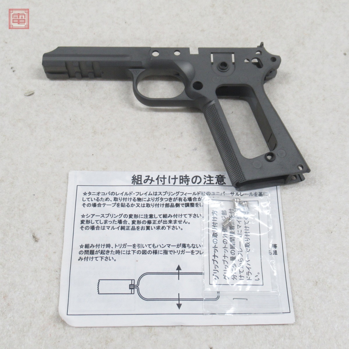 2026年最新】Yahoo!オークション -マルイ meu フレームの中古品・新品