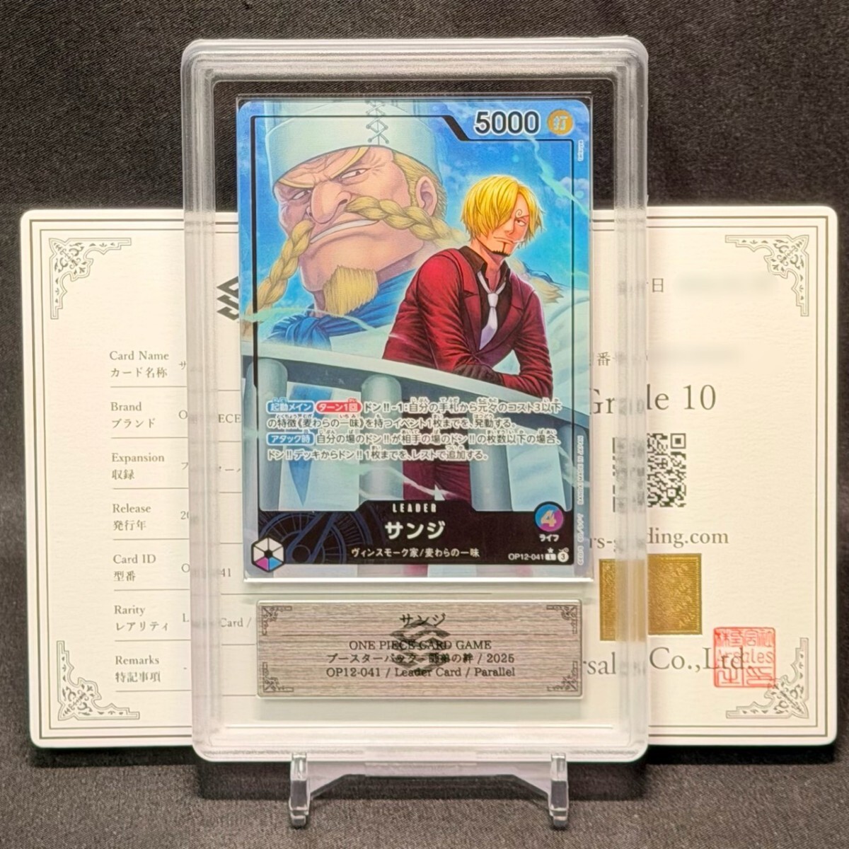 Yahoo!オークション -「ワンピースカードゲーム リーダーパラレル」の