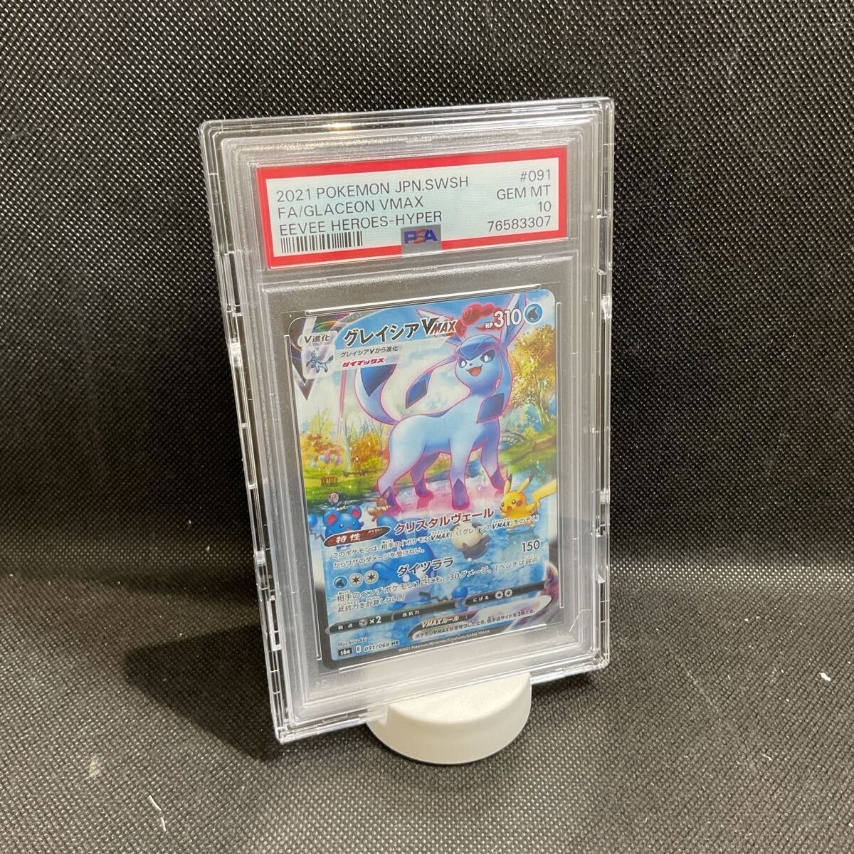 Yahoo!オークション -「グレイシア psa10」の落札相場・落札価格