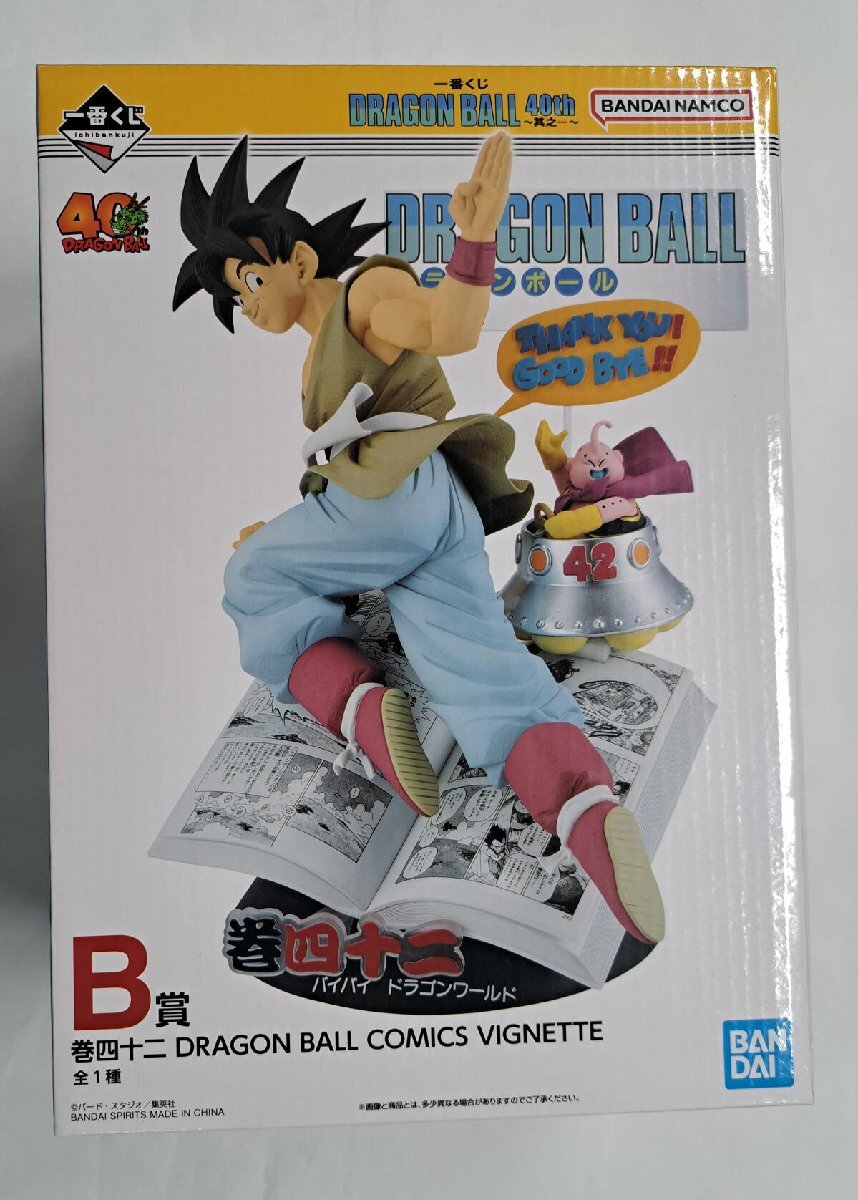 2026年最新】バイバイ悟空 孫悟空フィギュアが勢ぞろい - Yahoo