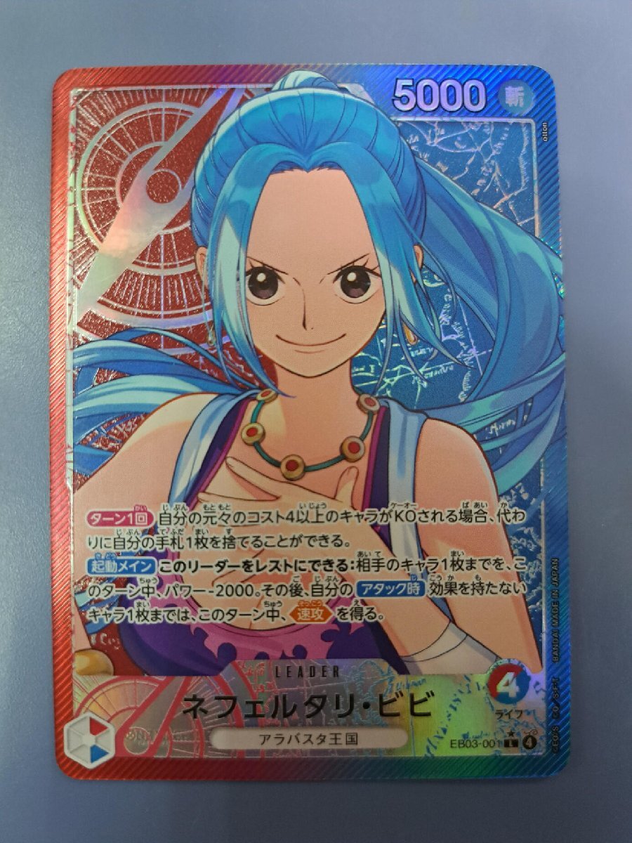 2026年最新】ワンピース ビビのカードを探す - Yahoo!オークション