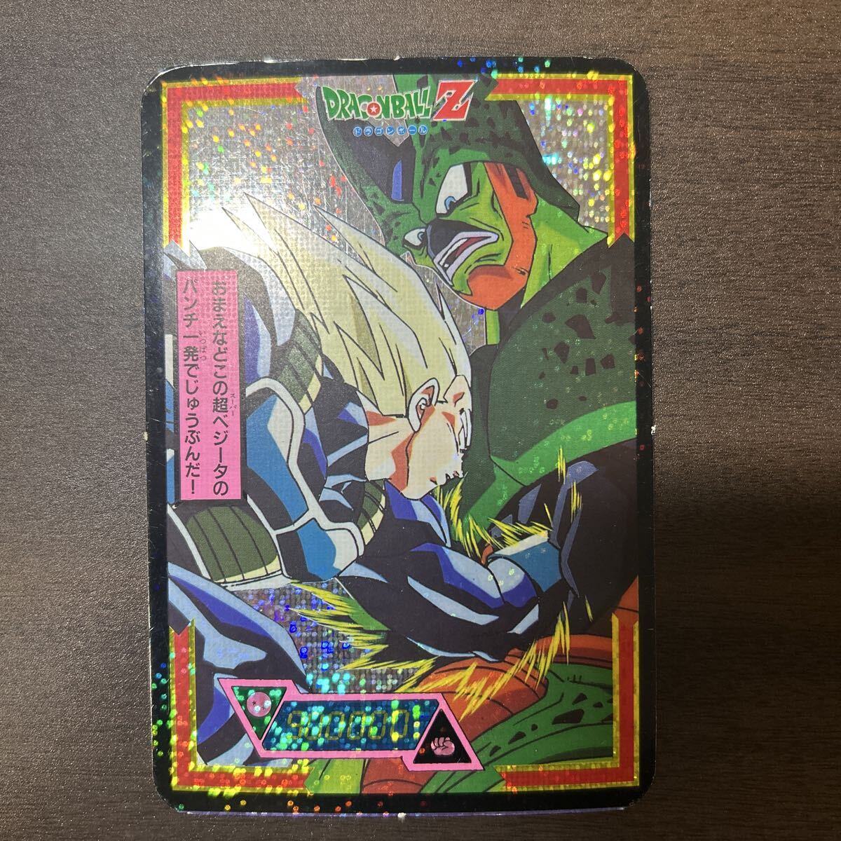 2026年最新】Yahoo!オークション -ドラゴンボール ジャンボカードダス