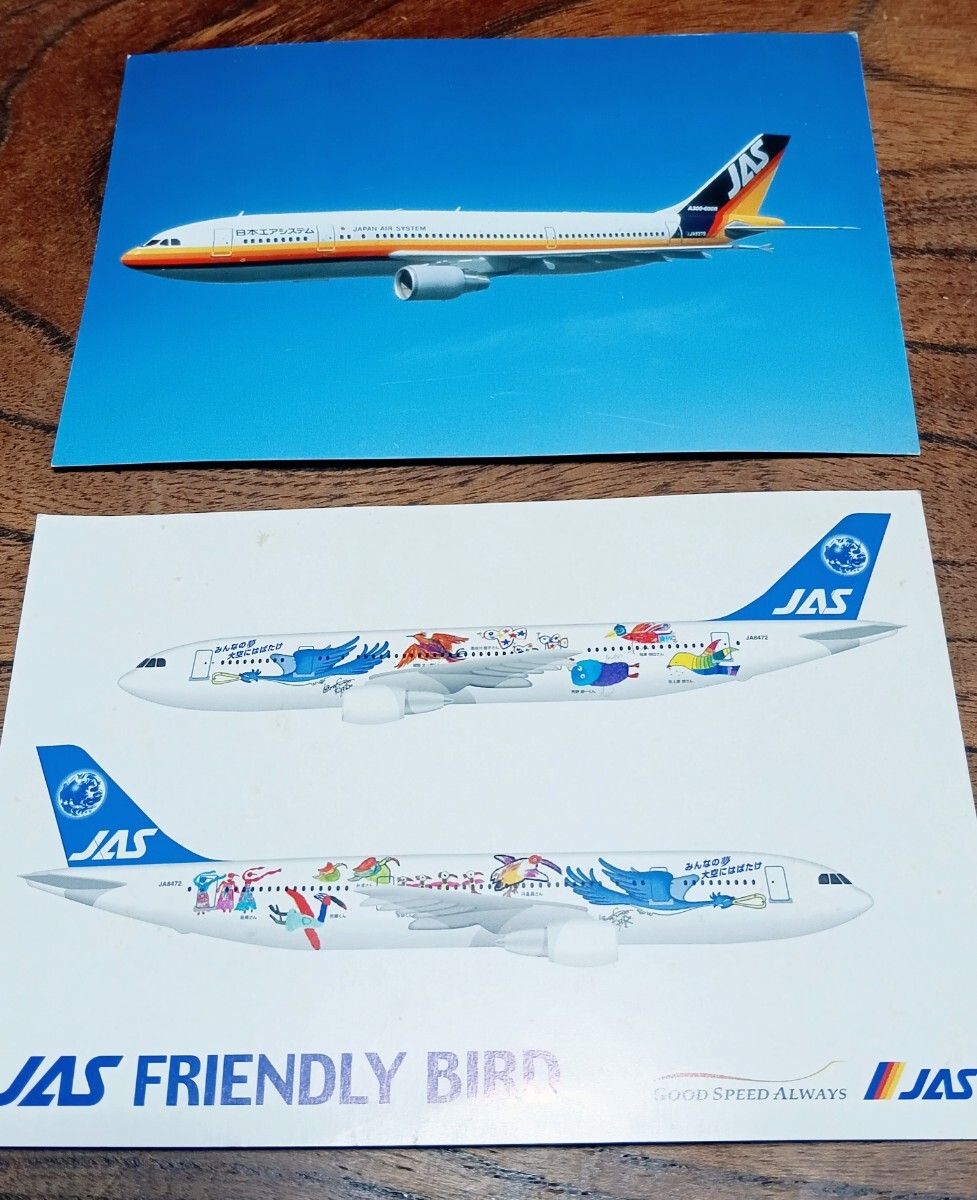 2026年最新】Yahoo!オークション -jas日本エアシステム(航空関連グッズ