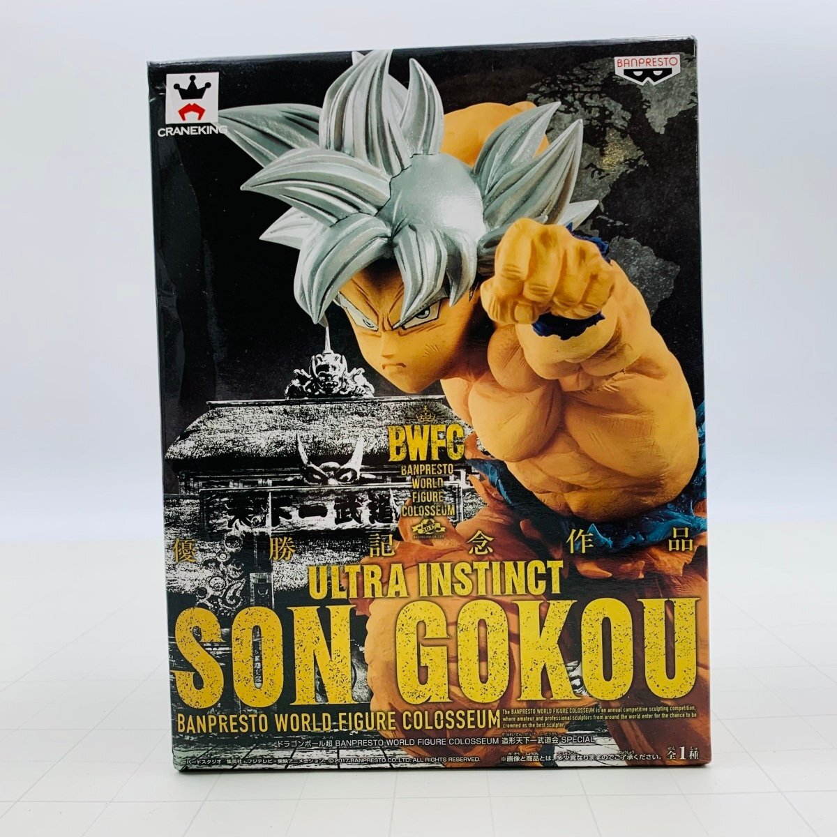 2026年最新】Yahoo!オークション -bwfc 孫悟空の中古品・新品・未使用