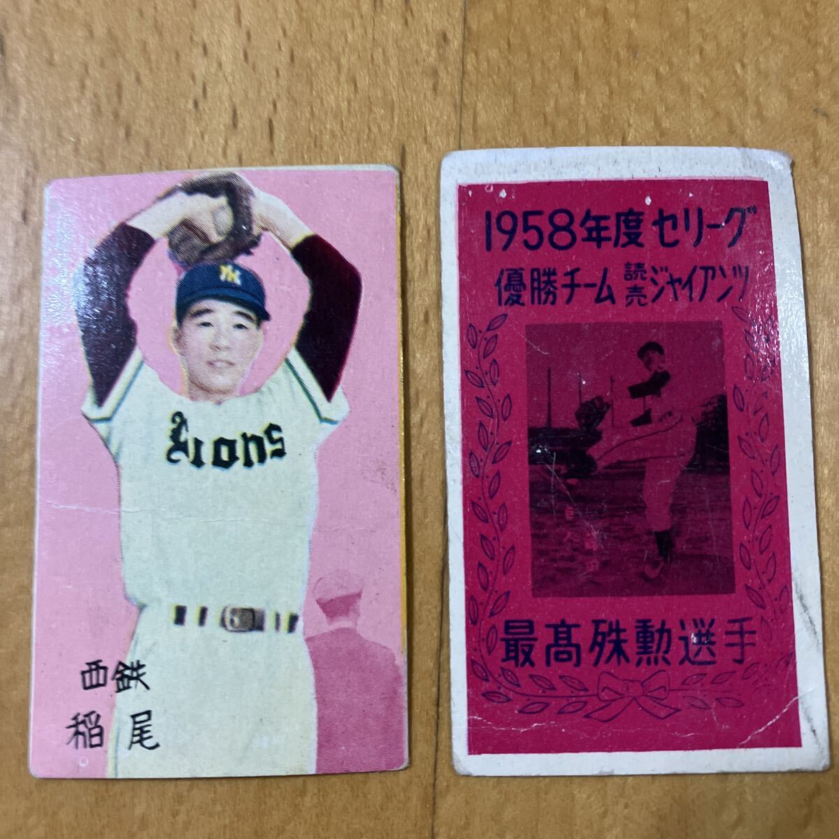 2026年最新】Yahoo!オークション -メンコ 昭和(野球)の中古品・新品