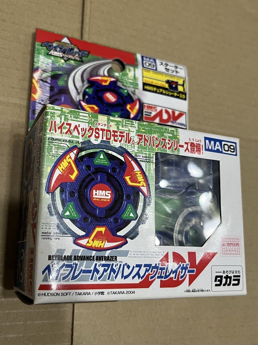 2026年最新】Yahoo!オークション -ベイブレード hms(その他)の中古品