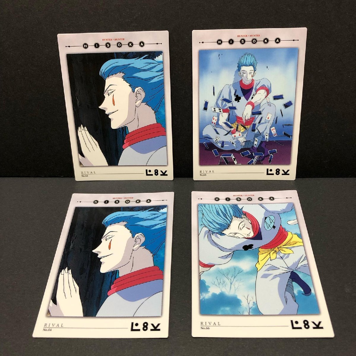 Yahoo!オークション -「ヒソカ」(トレーディングカードゲーム) (ゲーム