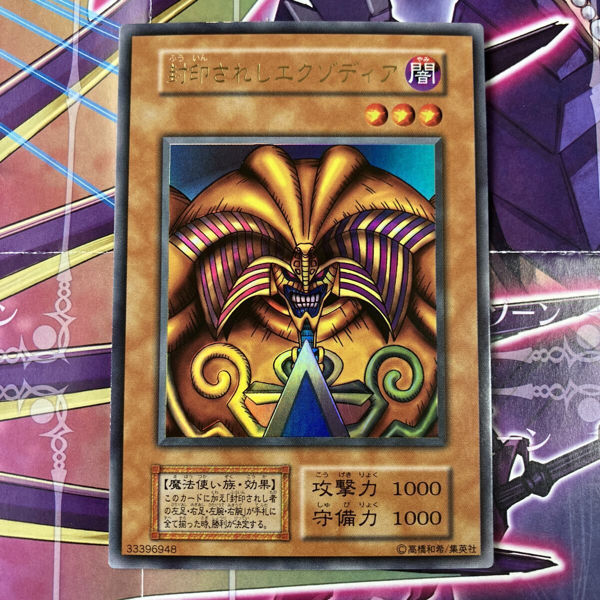 2026年最新】Yahoo!オークション -遊戯王 エクゾディア 初期(おもちゃ