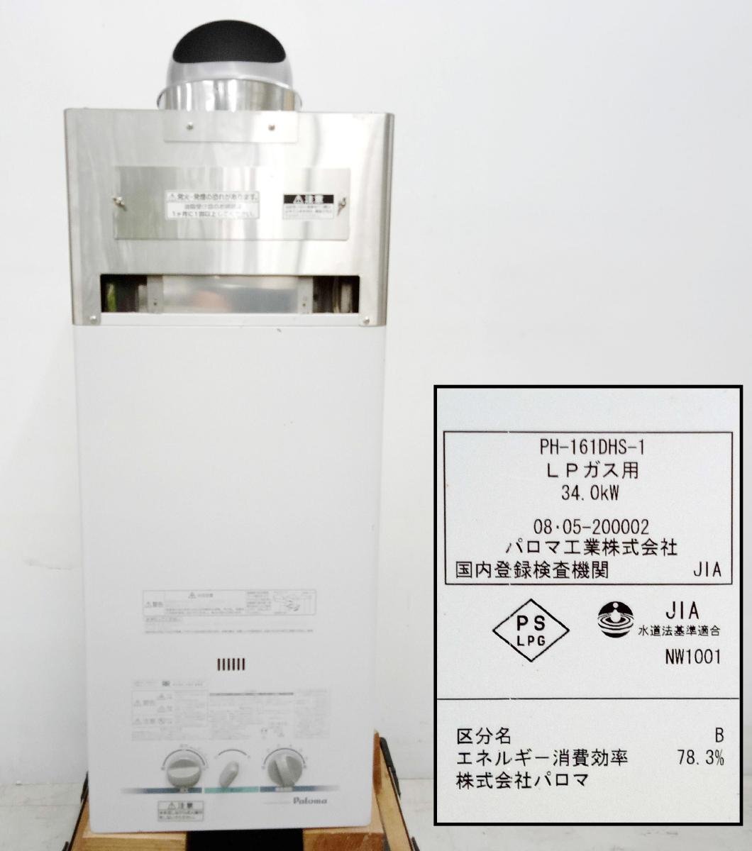 2026年最新】Yahoo!オークション -lpガス ガス瞬間湯沸器の中古品
