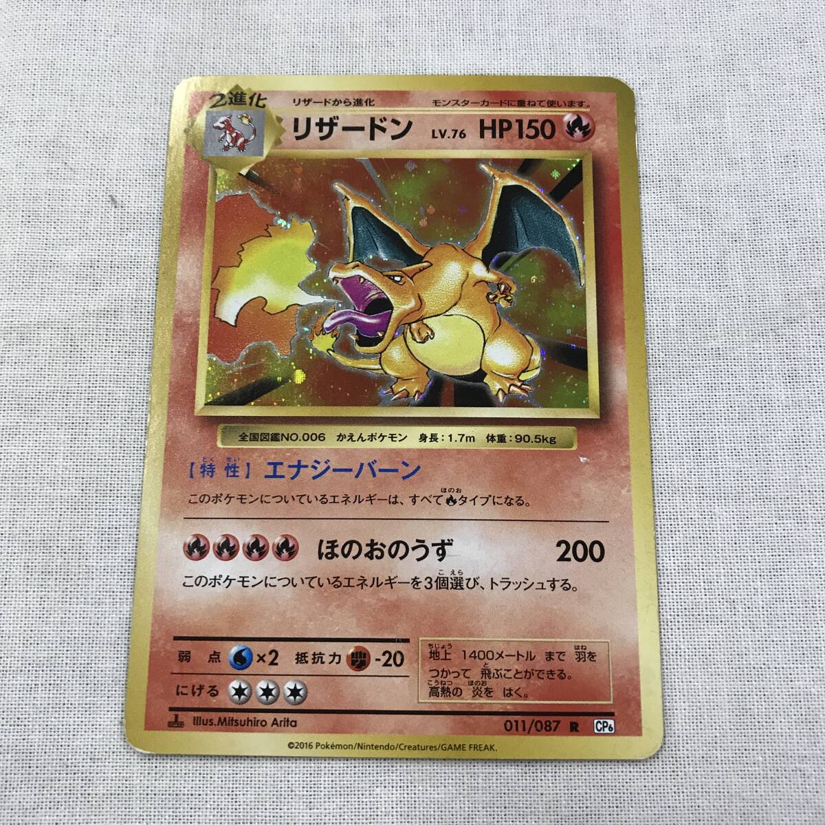 Yahoo!オークション -「ポケモンカード 20th リザードン