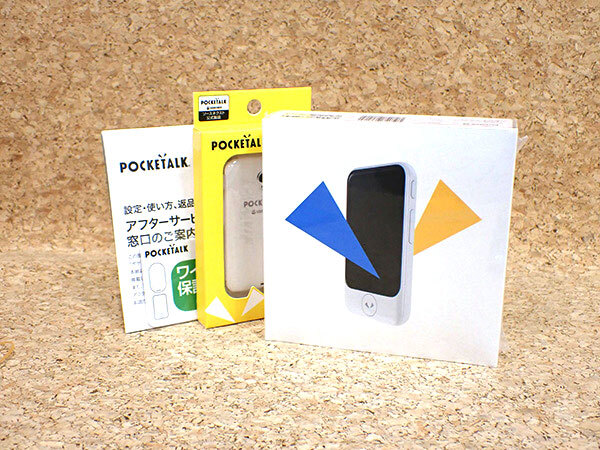 2026年最新】Yahoo!オークション -ポケトーク pocketalkの中古品・新品