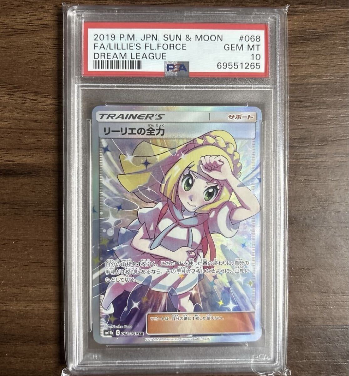 2026年最新】Yahoo!オークション -リーリエsrの中古品・新品・未使用品一覧