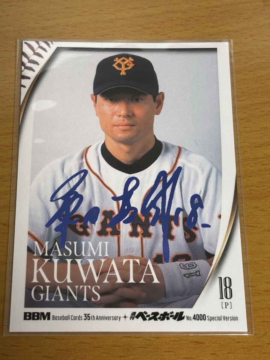 Yahoo!オークション -「桑田真澄サイン」の落札相場・落札価格