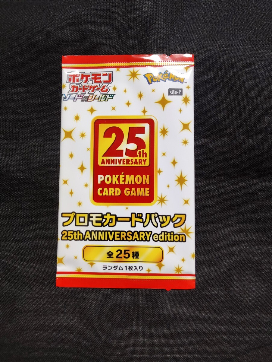 Yahoo!オークション -「ポケモンカード 25th 未開封パック