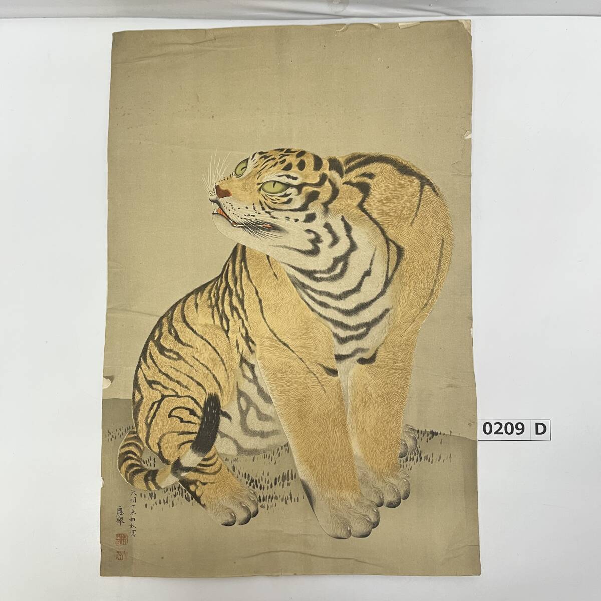 Yahoo!オークション -「虎 掛け軸」の落札相場・落札価格