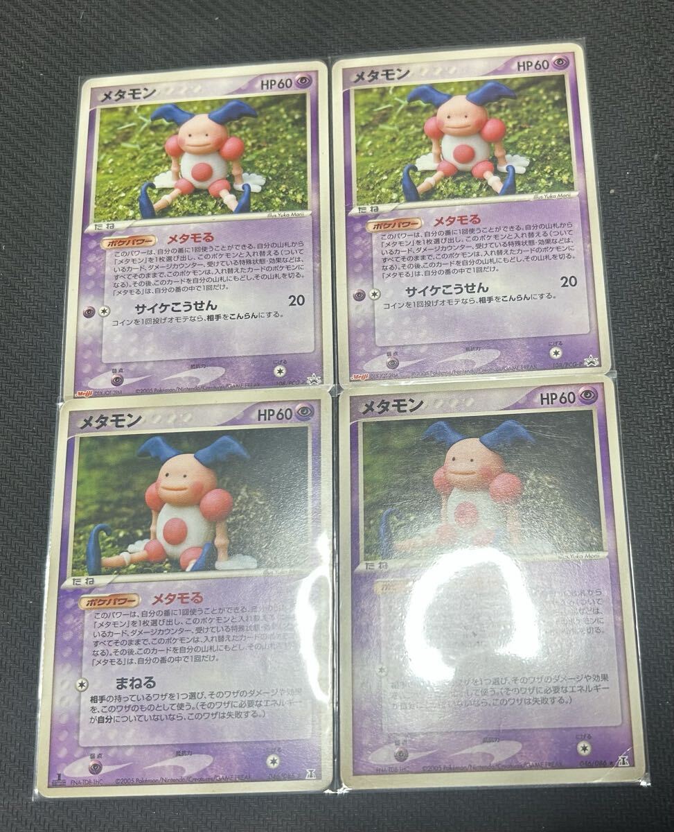 Yahoo!オークション -「メタモ」(ポケモンカードゲーム