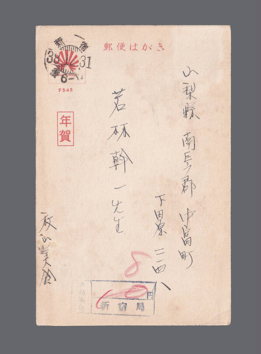 2026年最新】Yahoo!オークション - はがき(切手、はがき アンティーク