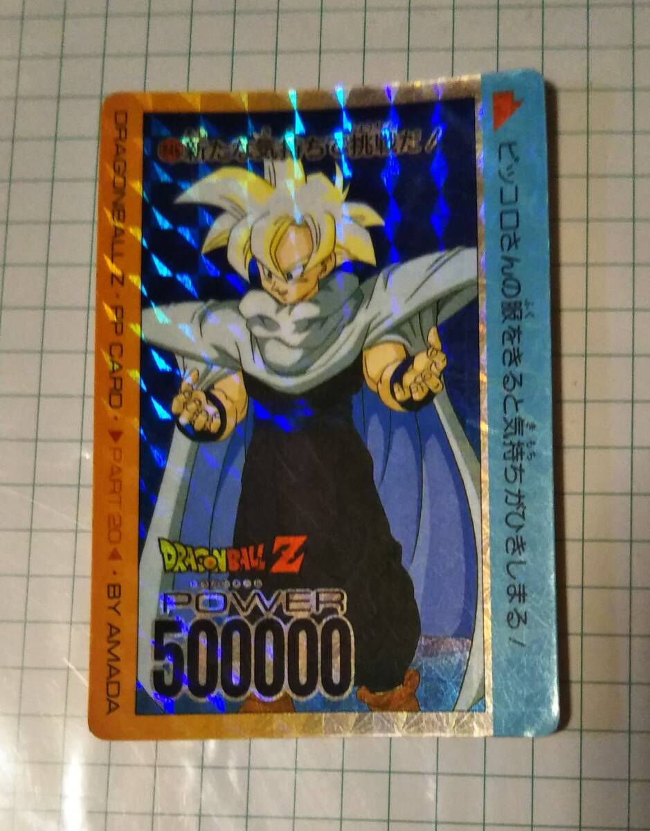 Yahoo!オークション - 「ドラゴンボールzカードダス」ドラゴンボール