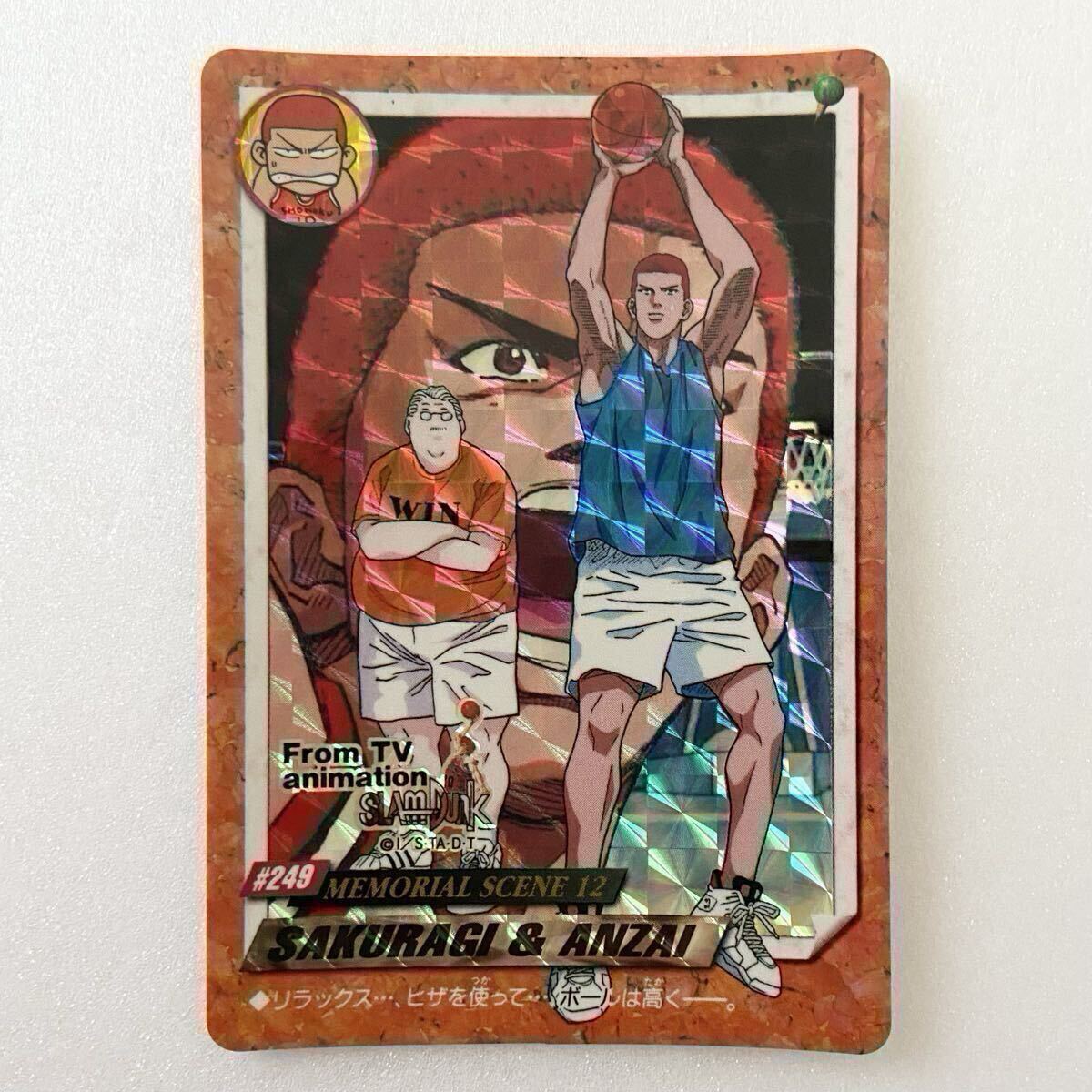 スラムダンク カードダス キラ『⑤ライバル（桜木花道＆流川楓