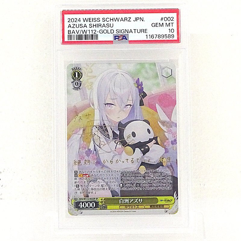 2026年最新】Yahoo!オークション -ブルーアーカイブ アズサの中古品