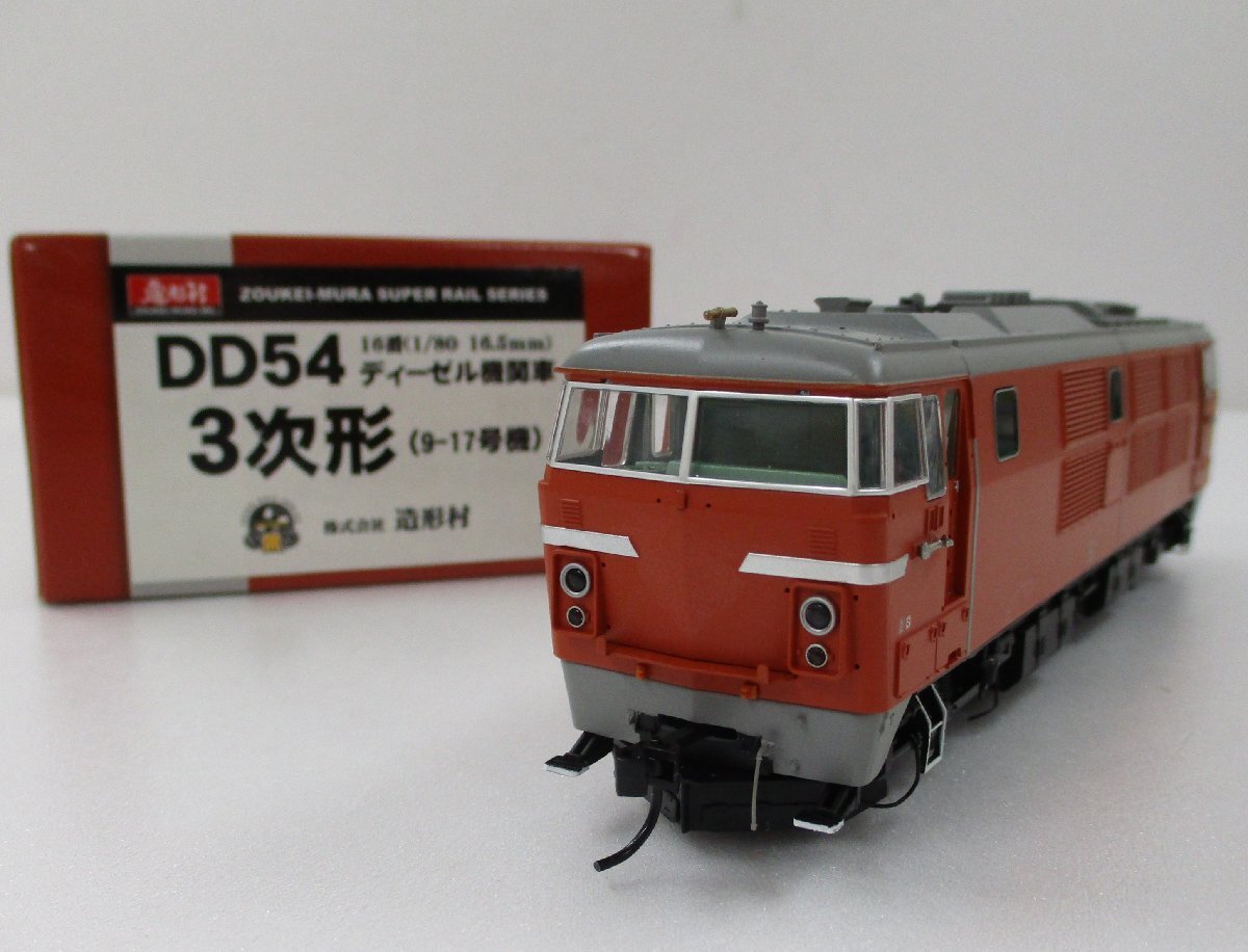 Yahoo!オークション -「dd54」(鉄道模型) の落札相場・落札価格
