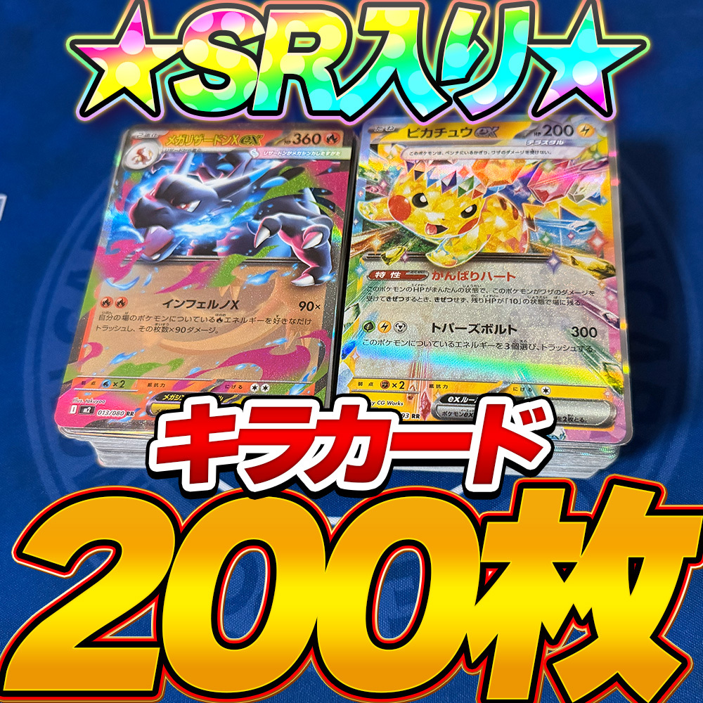 2026年最新】Yahoo!オークション -ポケモンカード リザードン srの中古