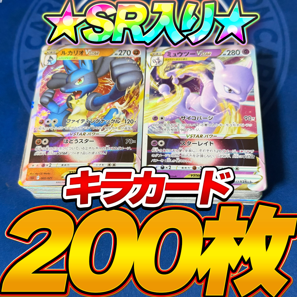 ポケカまとめ売り！RR.SR等150枚以上！ Yahoo!オークション -「rr