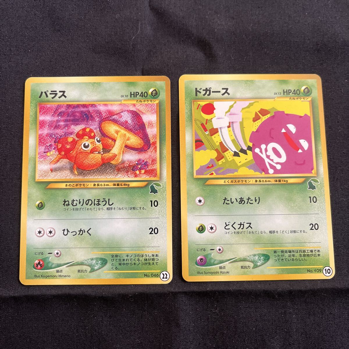 Yahoo!オークション - PSA10 2024 ピカチュウex UR ポケモンカードゲー