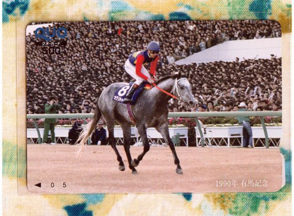 Yahoo!オークション -「オグリキャップ 有馬記念」の落札相場・落札価格