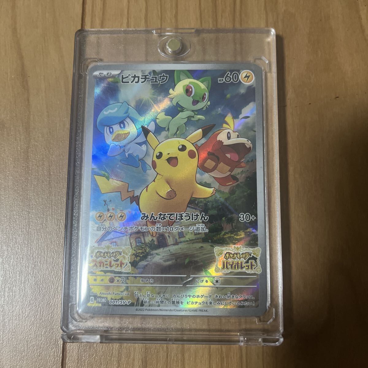 Yahoo!オークション - 「ポケモンカード ピカチュウ 早期購入特典」の