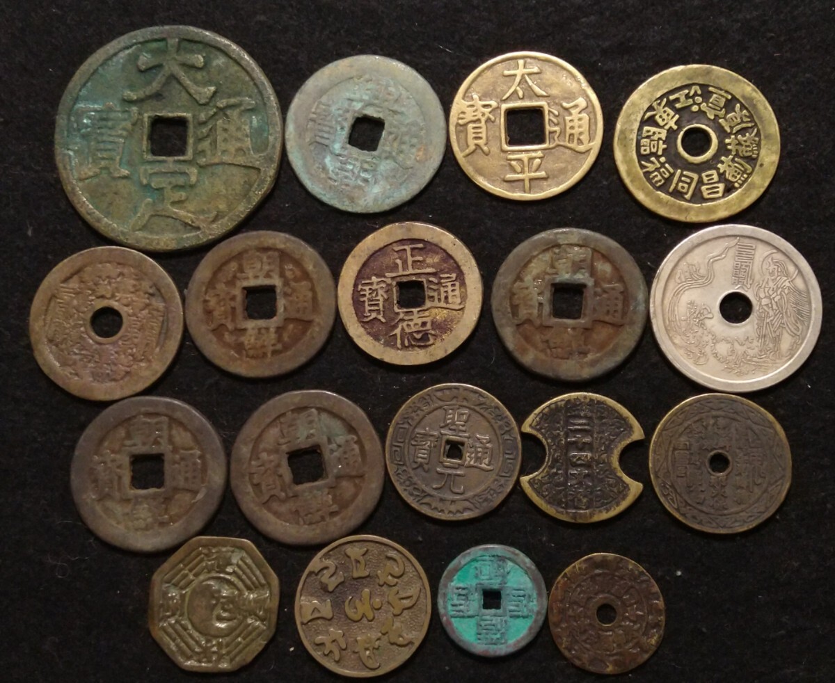 Yahoo!オークション -「中国 古銭 まとめ」(貨幣) の落札相場・落札価格