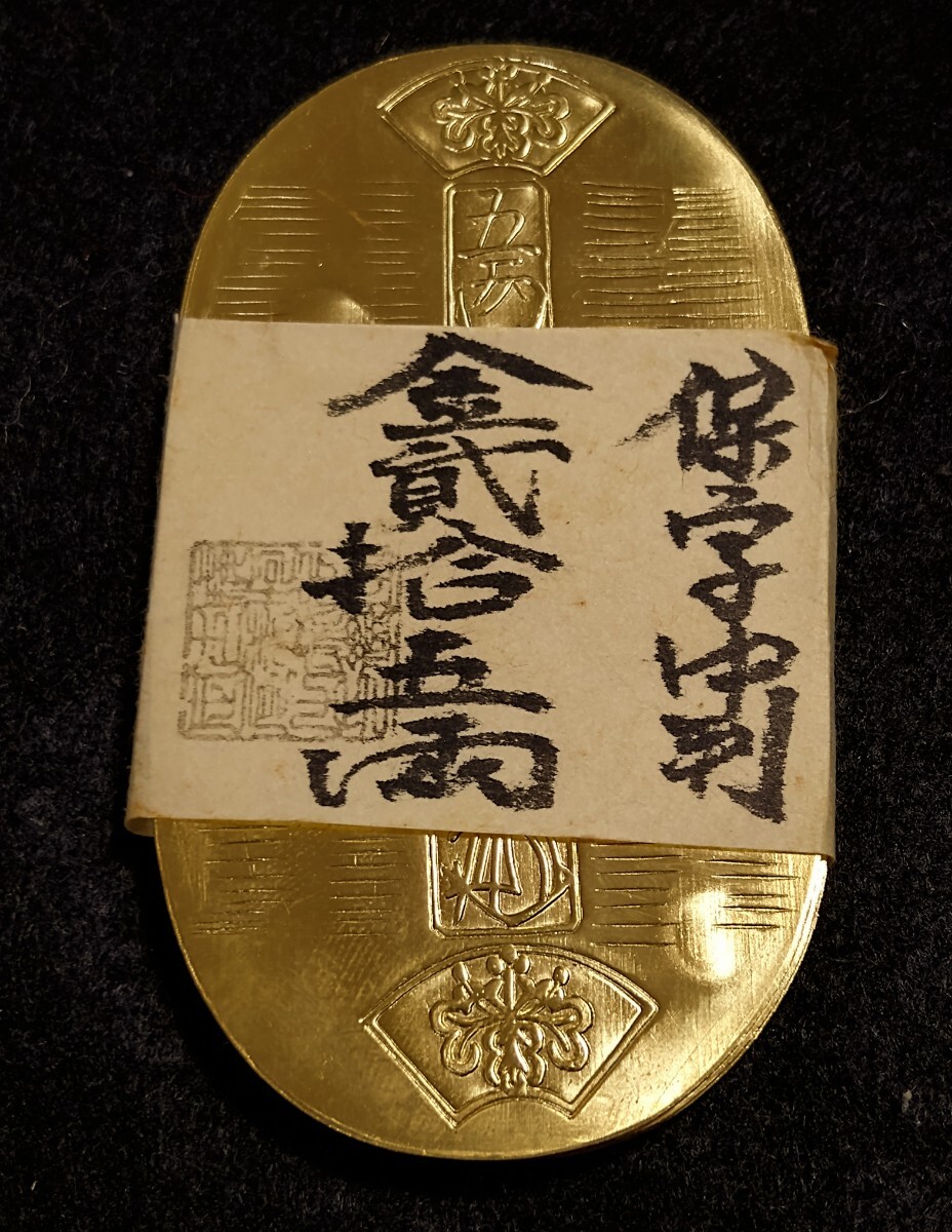 Yahoo!オークション -「天保小判金」の落札相場・落札価格