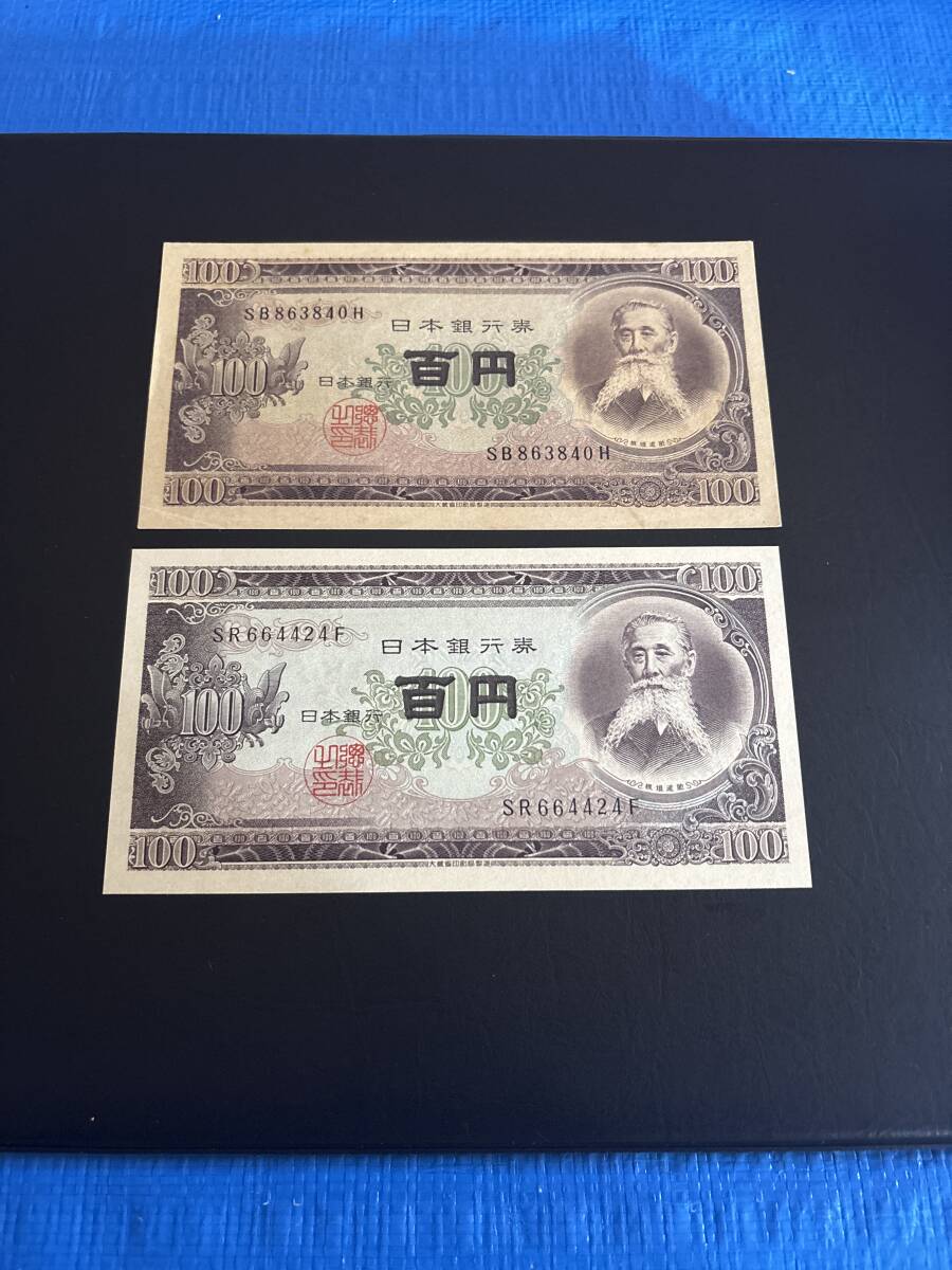 Yahoo!オークション - 板垣退助 100円札 100枚 帯付