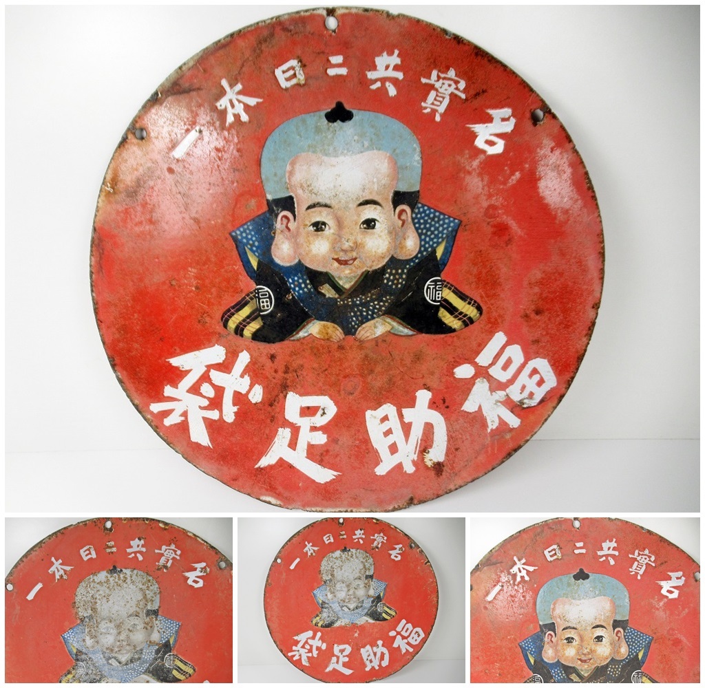 Yahoo!オークション -「(足袋 たび)」(看板) (広告、ノベルティグッズ