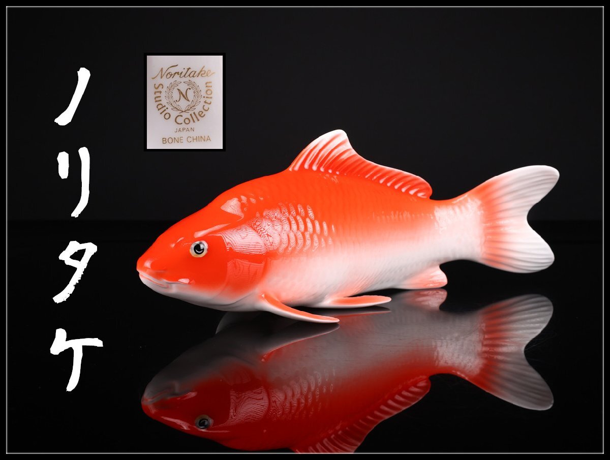 Yahoo!オークション -「鯉」(オールドノリタケ) (西洋陶磁)の落札相場