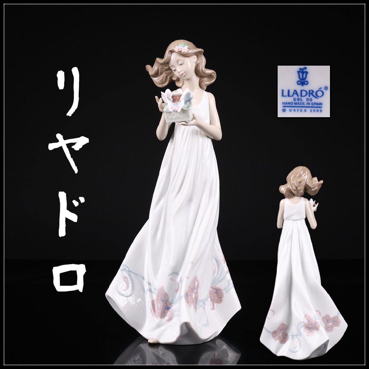 2026年最新】リヤドロの商品が多数出品中 - Yahoo!オークション