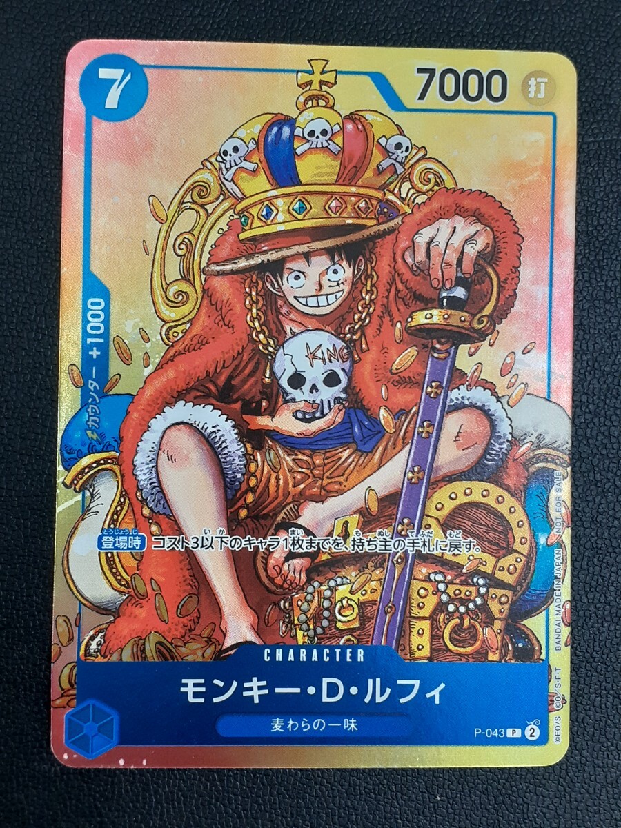 Yahoo!オークション - 【ARS鑑定 10+】モンキー・D・ルフィ Promotion