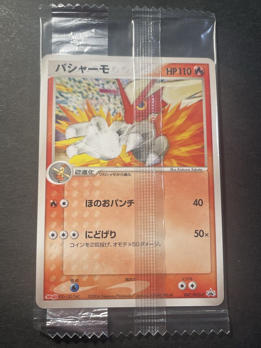 2026年最新】Yahoo!オークション -明治(ポケモンカードゲーム)の中古品
