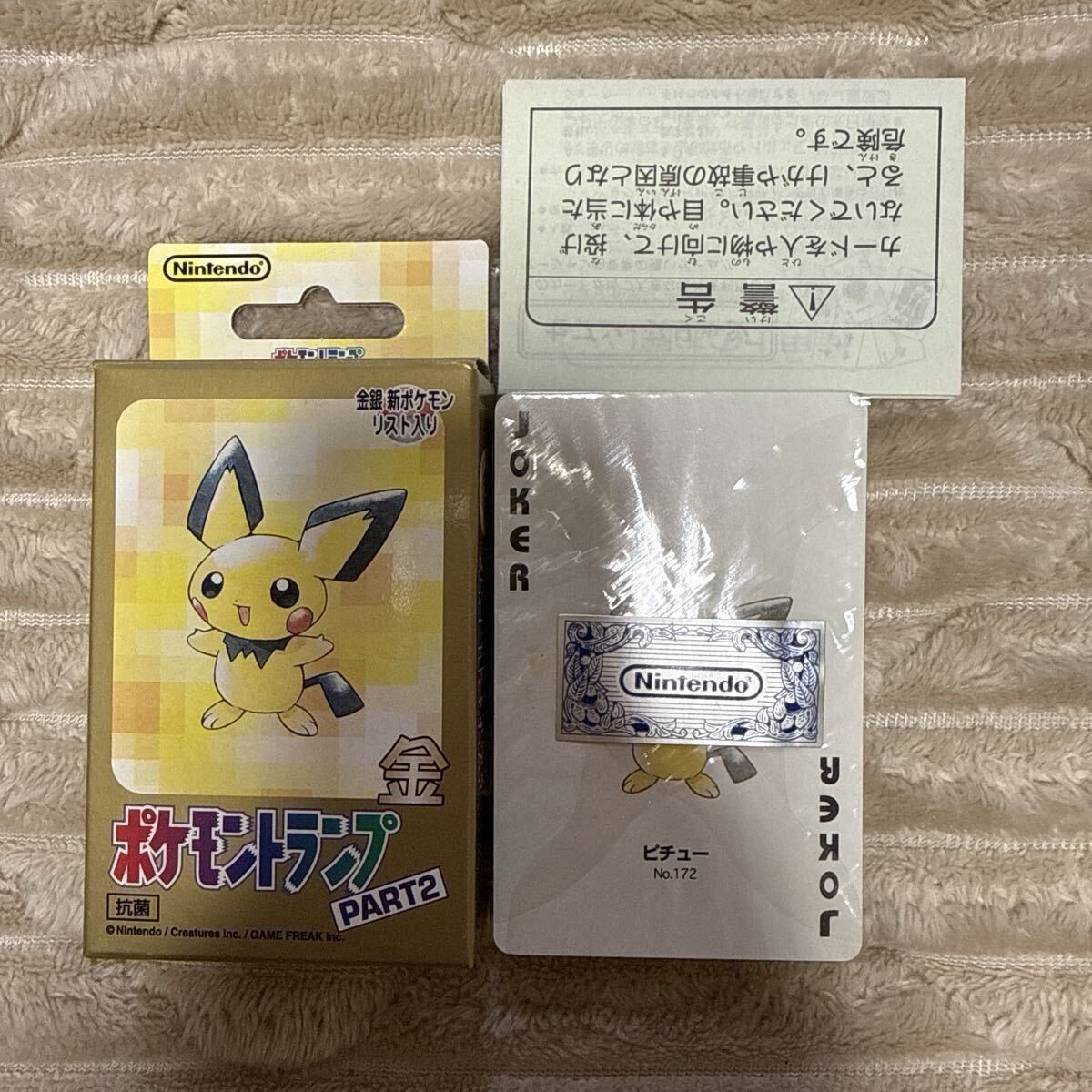 2026年最新】Yahoo!オークション -ポケモン トランプの中古品・新品