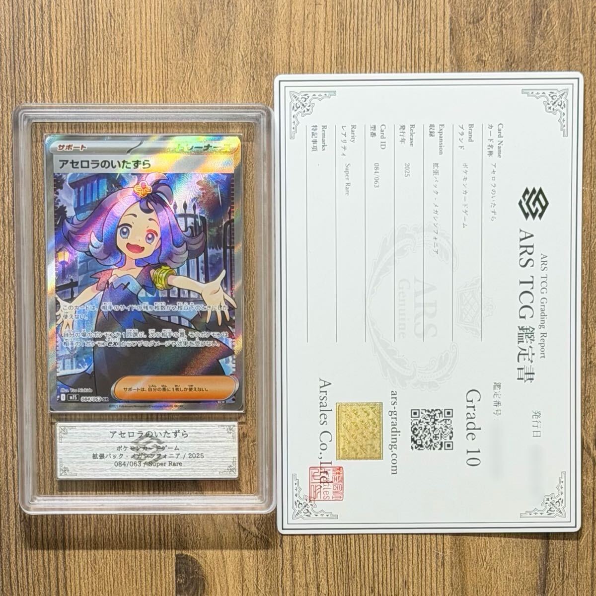 Yahoo!オークション -「ポケモンカード アセロラ」の落札相場・落札価格