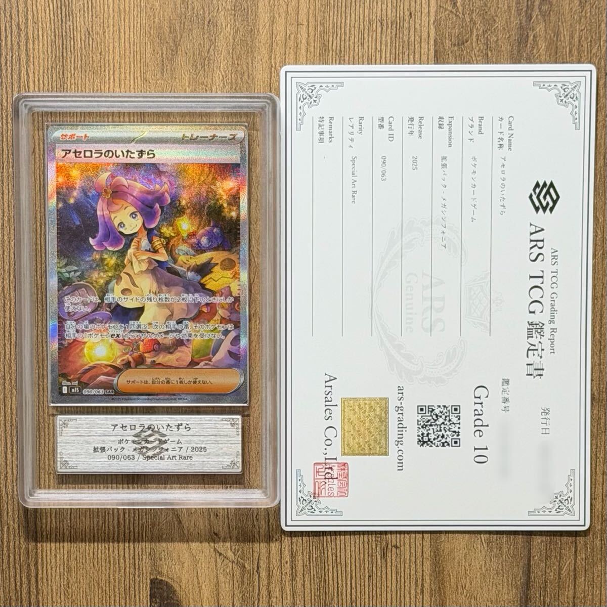 Yahoo!オークション -「ポケモンカード アセロラ」(ゲーム) の落札相場