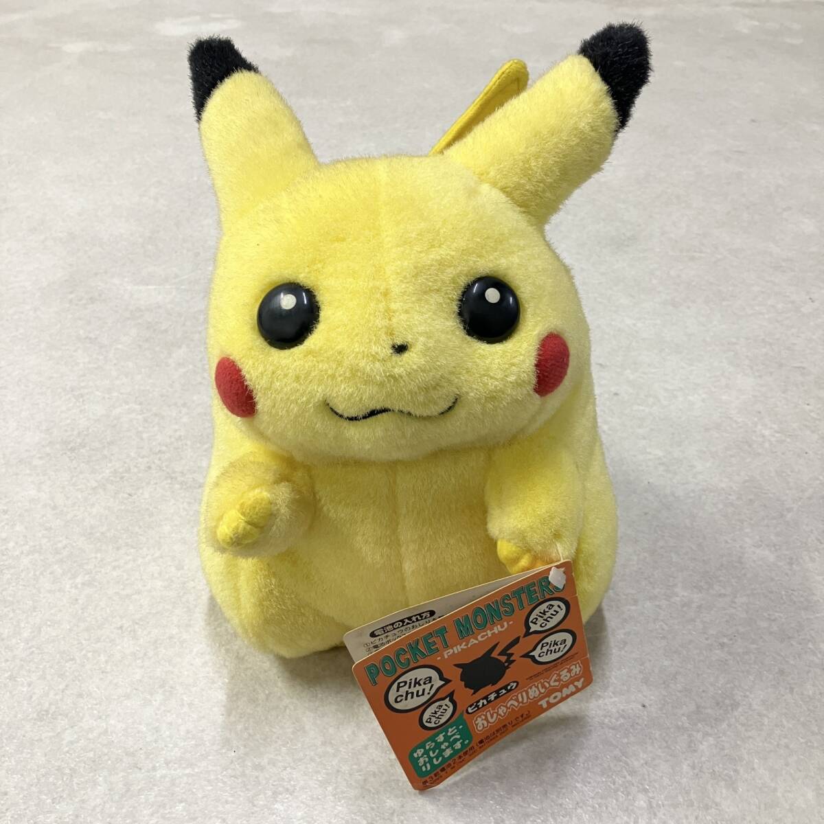 Yahoo!オークション -「tomy ぬいぐるみ ピカチュウ 初期」の落札相場
