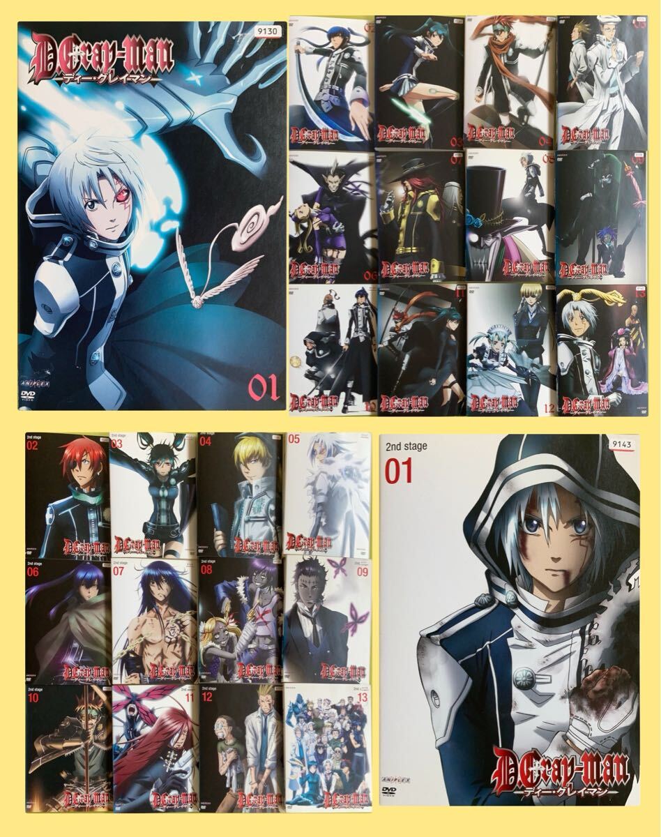 DVD D．Gray−man ディー・グレイマン 全13巻 + 2nd stage 全13巻 全26