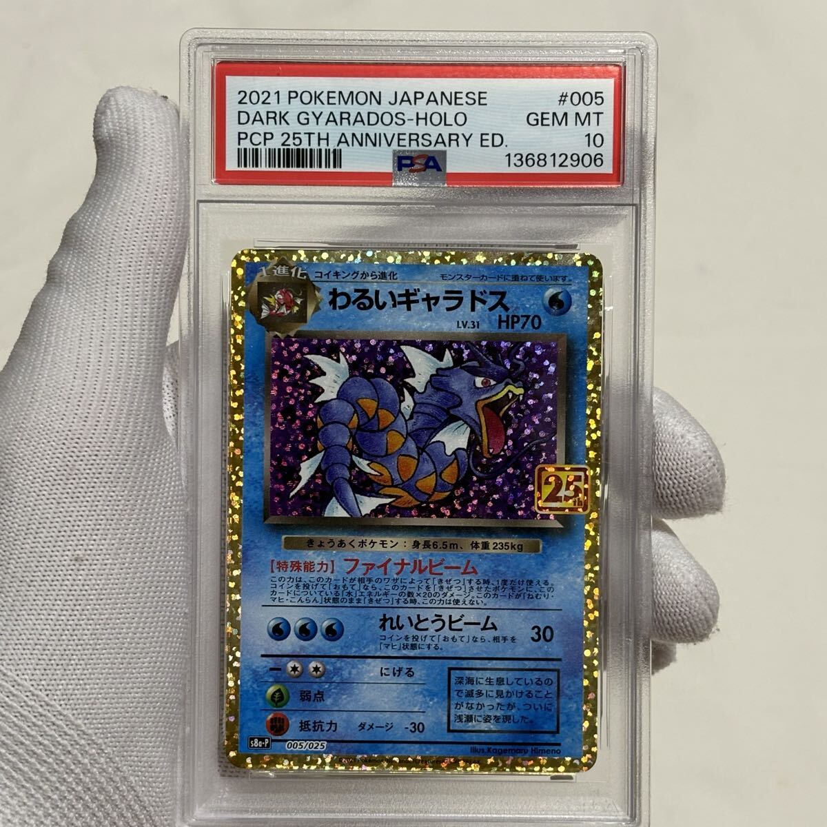 Yahoo!オークション -「リザードン 25th」(ゲーム) の落札相場・落札価格