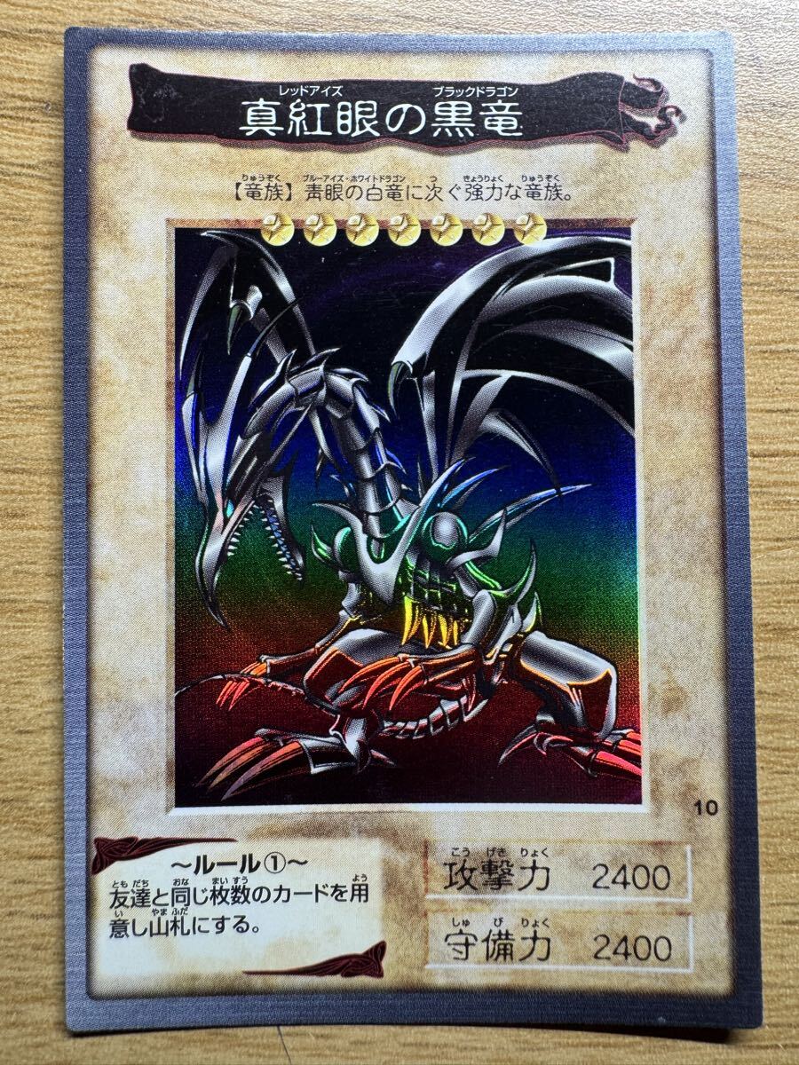 Yahoo!オークション -「真紅眼の黒竜 バンダイ」の落札相場・落札価格