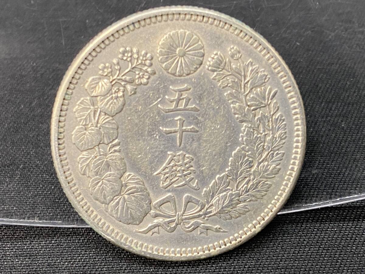 Yahoo!オークション -「大正2年 旭日50銭銀貨」の落札相場・落札価格