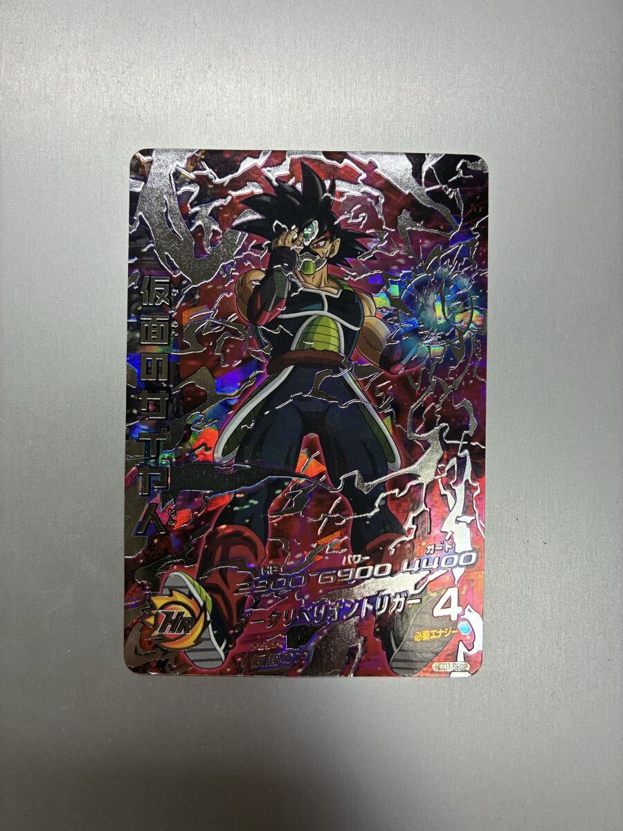 Yahoo!オークション -「hgd1 仮面のサイヤ人」の落札相場・落札価格