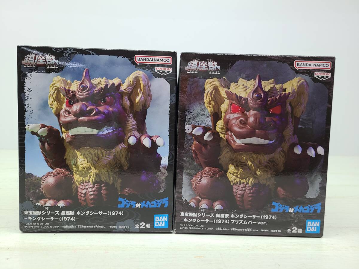 Yahoo!オークション -「東宝怪獣シリーズ 鎮座獣 ゴジラ」の落札相場