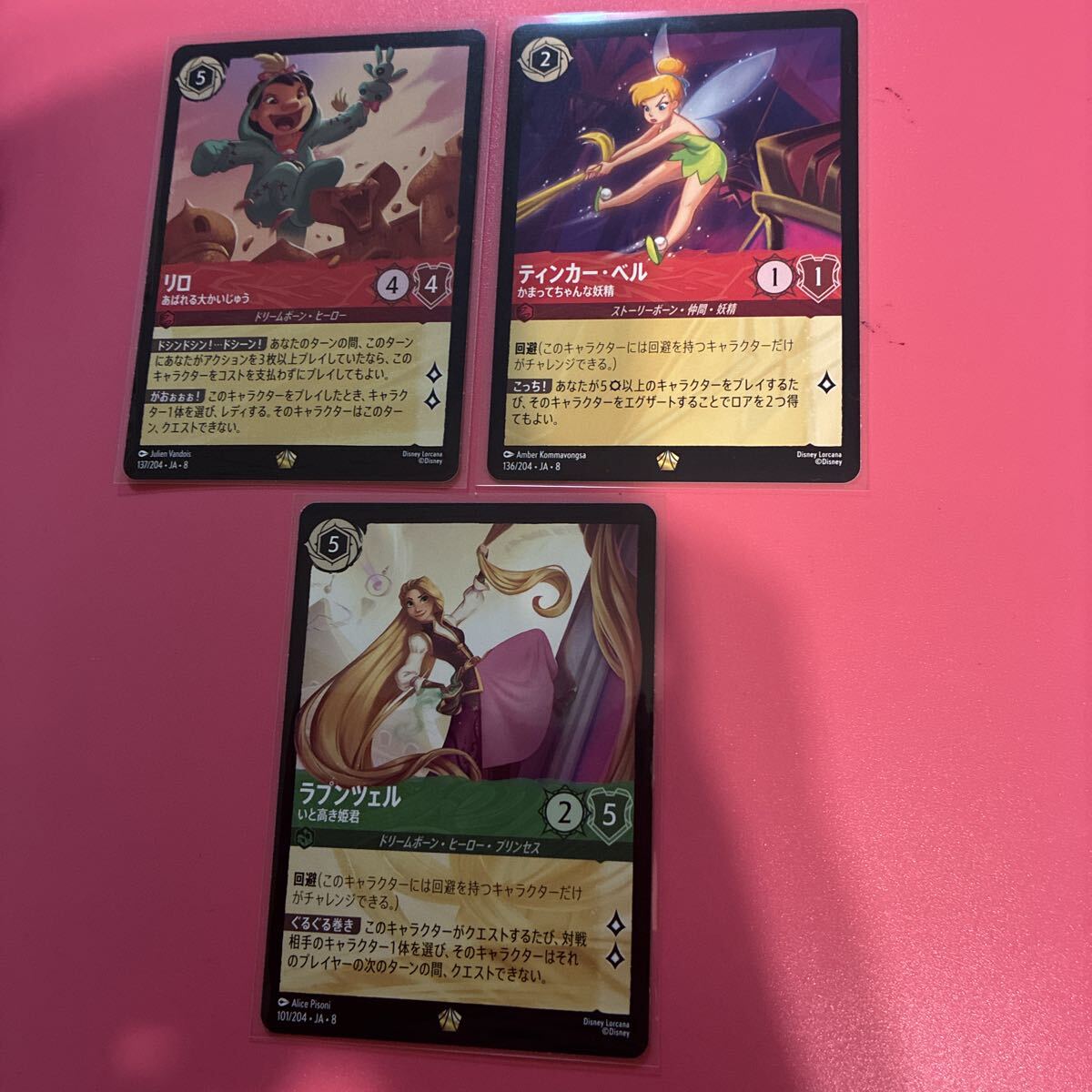 Yahoo!オークション -「ロルカナ ラプンツェル」の落札相場・落札価格